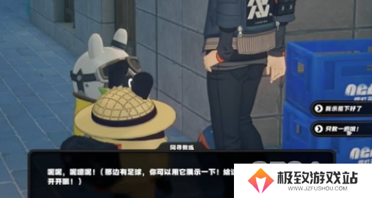 绝区零街头球王其一任务如何闯关 绝区零街头球王其一通关攻略
