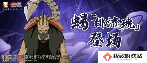 火影忍者手游3月21日更新公告汇总：蝎[绯流琥]上架！高招返利更新