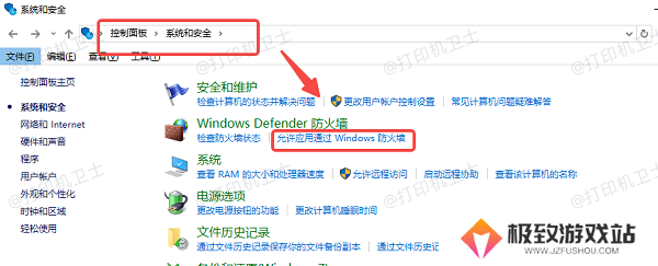 关闭 Windows 防火墙