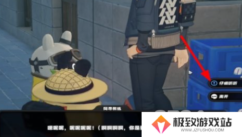 绝区零街头球王其一任务如何闯关 绝区零街头球王其一通关攻略