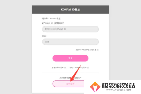 游戏王大师决斗怎么解绑科乐美账号-游戏王大师决斗解绑科乐美账号方法