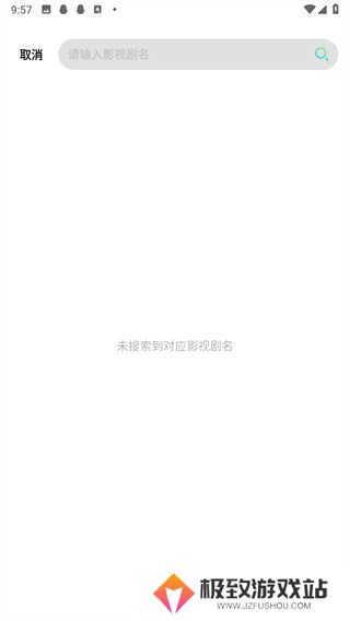 心雨影评app正版