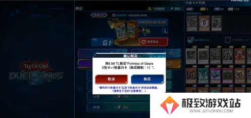 游戏王大师决斗怎么充值-游戏王大师决斗充值方法