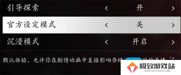 刺客信条影游戏设置推荐-新手指南
