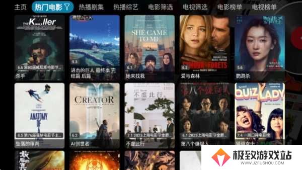 影视仓app图片5