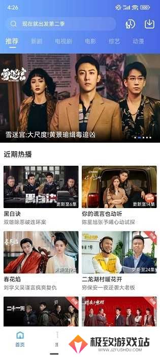 迅雷视频app下载安装