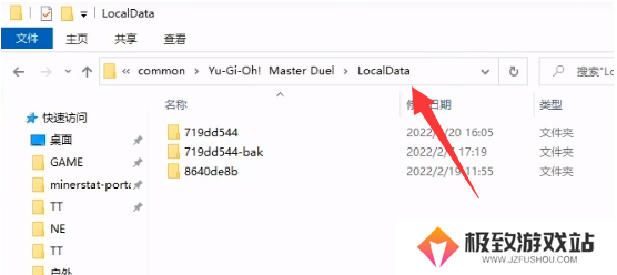 游戏王大师决斗怎么换账号-游戏王大师决斗怎么换账号教程
