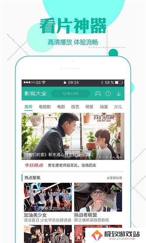 悟空影视大全ios苹果版app官方下载图片1