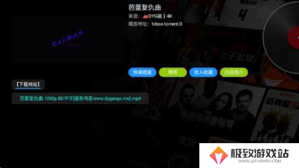 影视仓app图片7