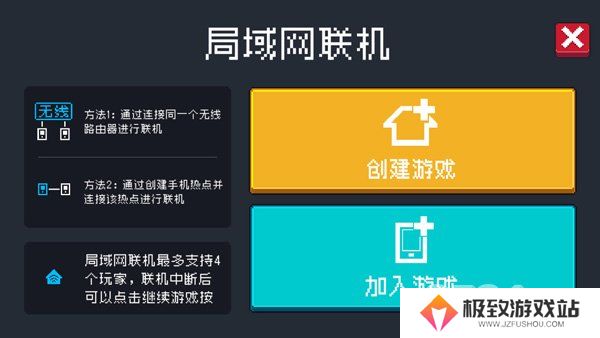 元气骑士怎么和好友联机 元气骑士与好友联机攻略