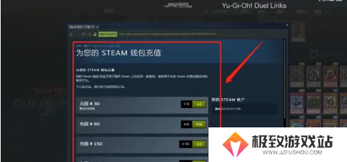 游戏王大师决斗怎么充值-游戏王大师决斗充值方法