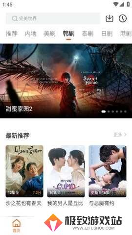 风筝影评 1.1.8 安卓版