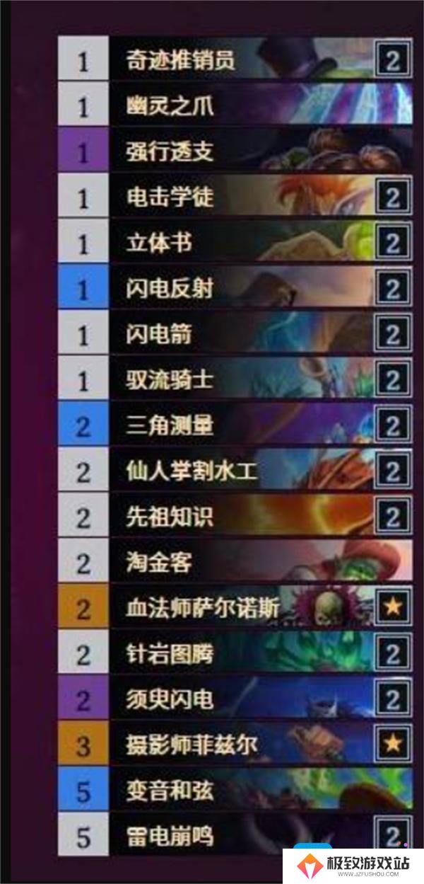 炉石传说自然萨卡组构筑推荐