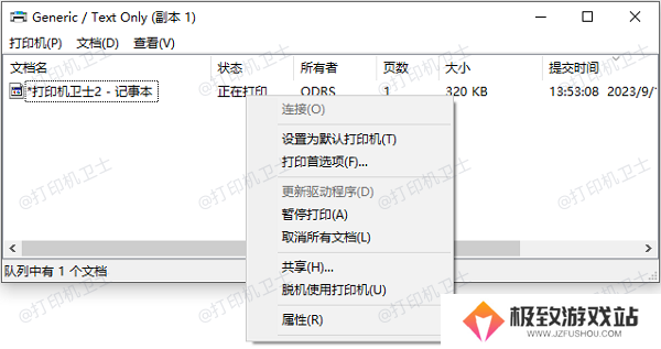 取消所有文档