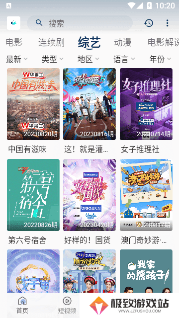 追剧猫影视app免费版