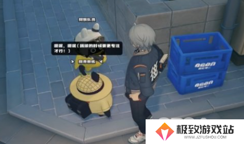 绝区零街头球王其一任务如何闯关 绝区零街头球王其一通关攻略