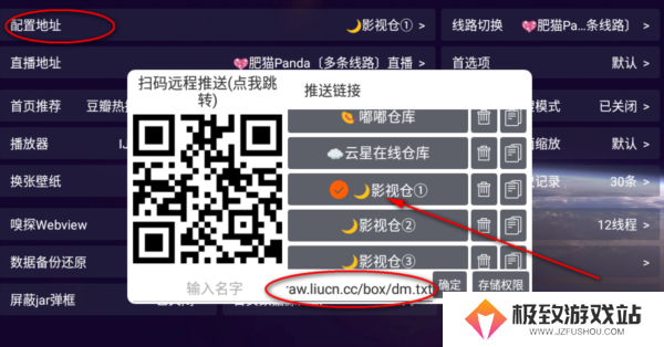 影视仓app图片3