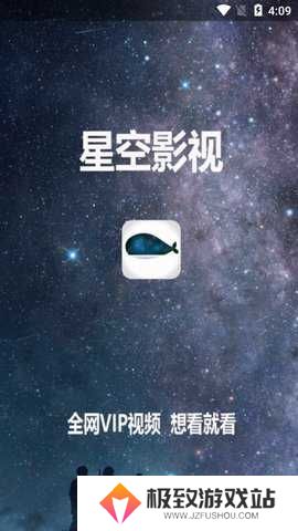 星空影视最新官方版