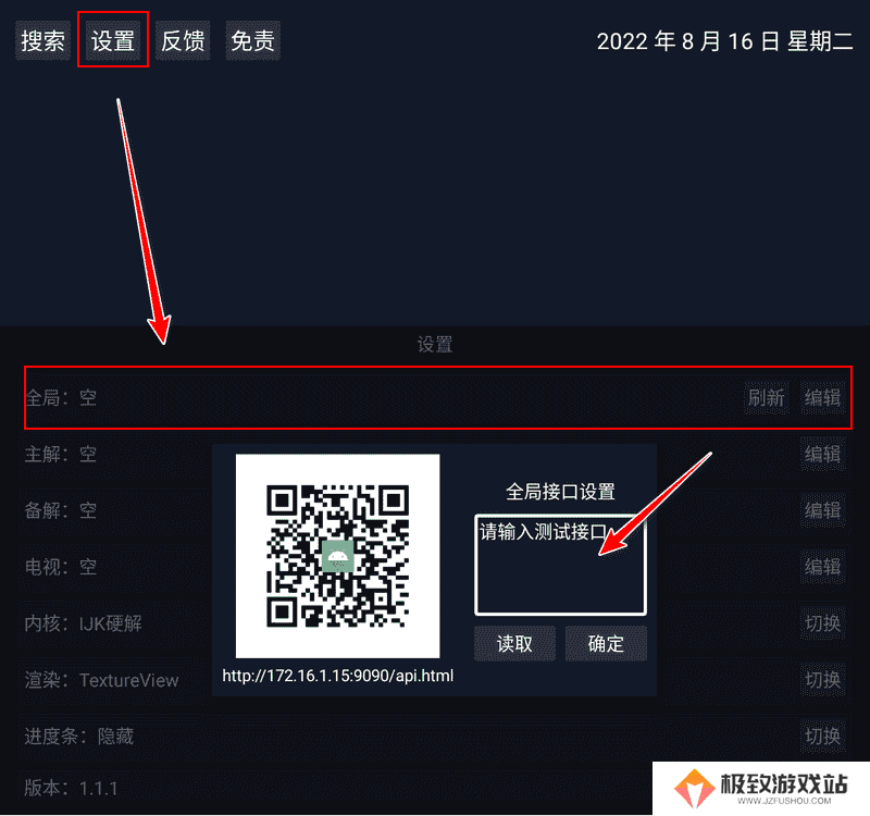 视频源导入2