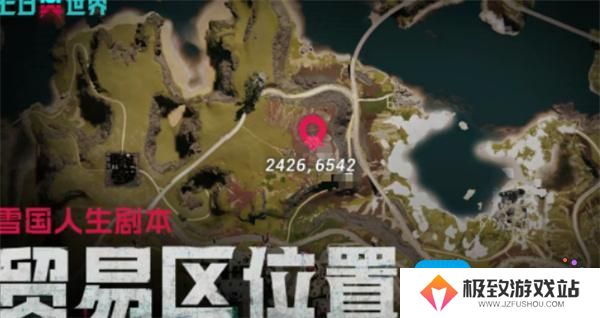 七日世界收成者集市位置汇总