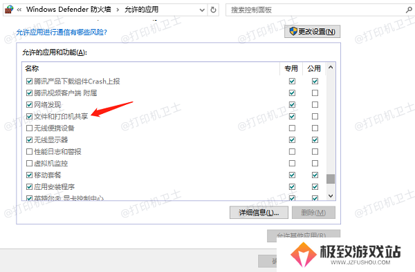 确保主机与副机连接同一网络