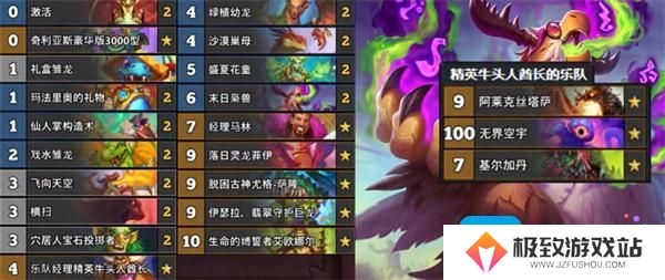 炉石传说32.0强力卡组推荐指南