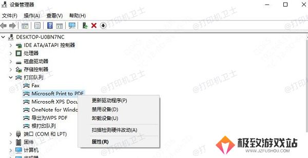 卸载当前驱动