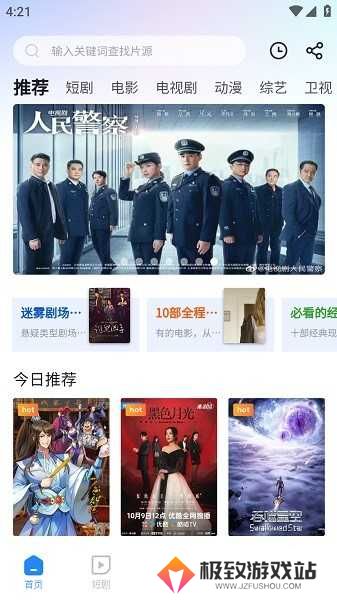 小小影视app下载