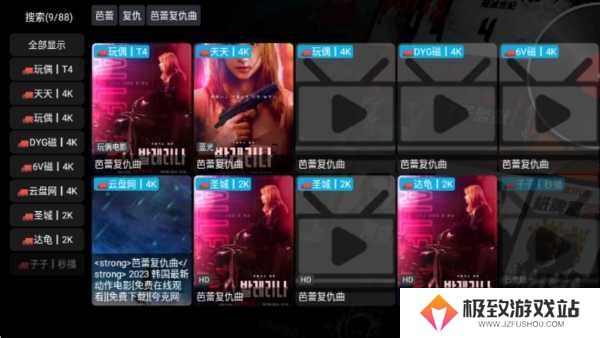 影视仓app图片6