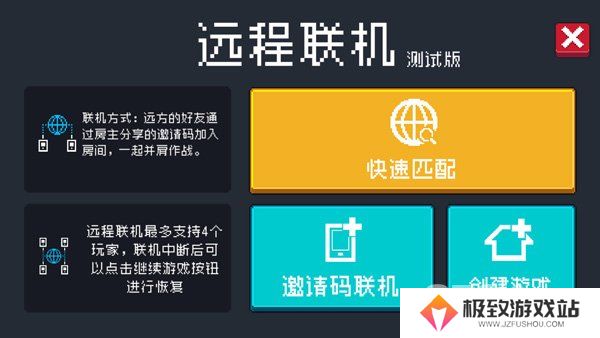 元气骑士怎么和好友联机 元气骑士与好友联机攻略