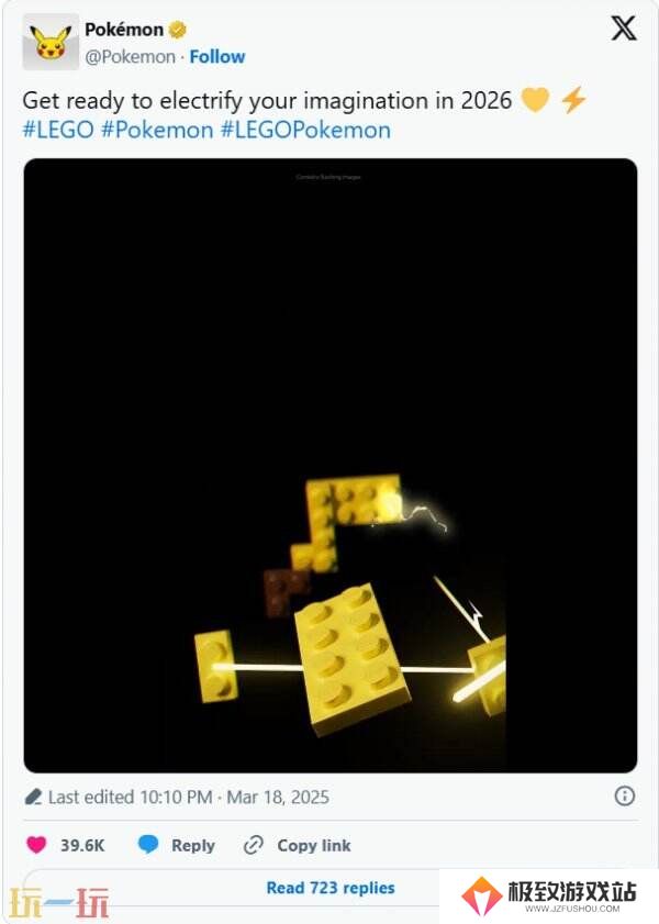 LEGO宣布将于2026年推出《宝可梦》系列乐高积木商品