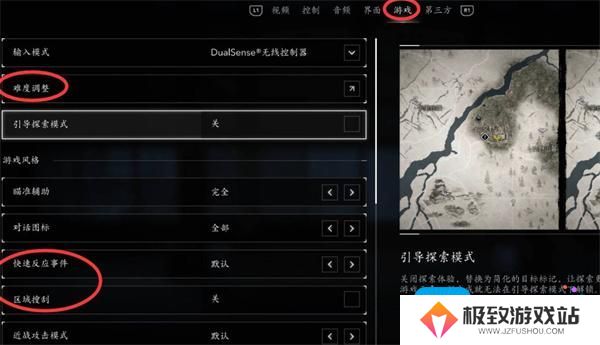 刺客信条影游戏设置推荐-新手指南
