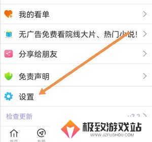 使用方法截图2