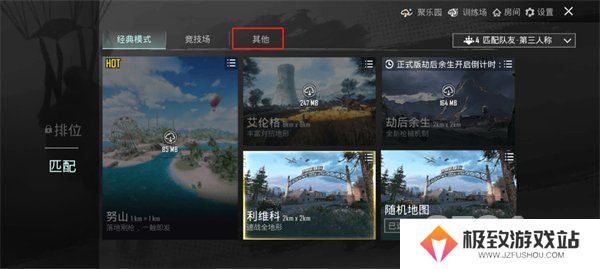 pubg mobile地铁逃生怎么进 pubg mobile地铁逃生模式进入步骤一览