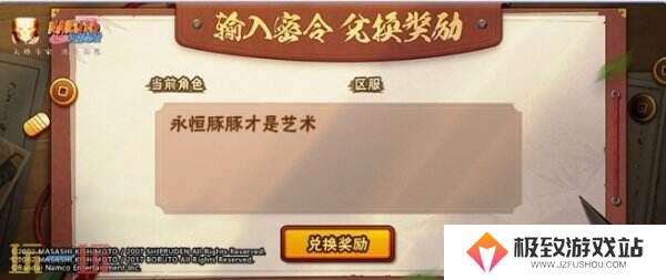 火影忍者手游3月21日更新公告汇总：蝎[绯流琥]上架！高招返利更新