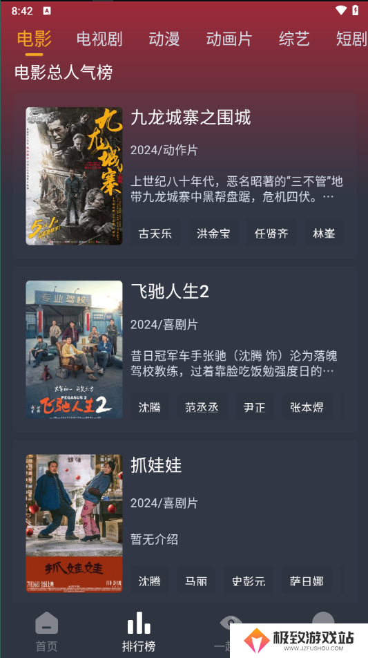 电影驿站去广告版