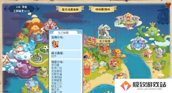 洛克王国龙影密道进入方法