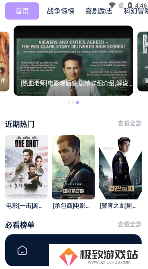 怎么用截图4
