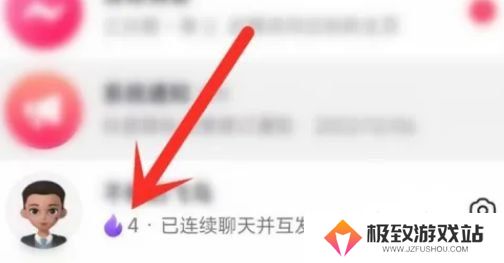 抖音火花断了如何续上 抖音火花续火方法分享