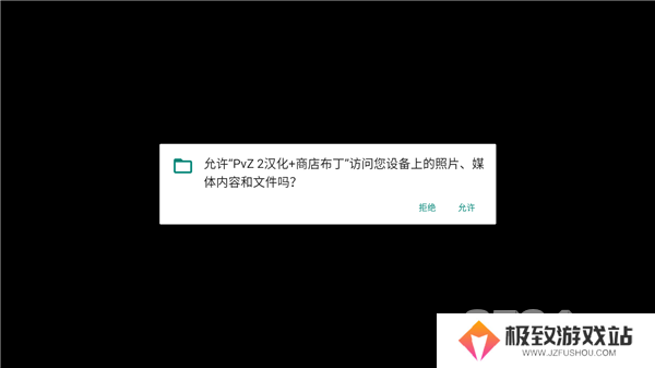 植物大战僵尸2中文版破解版怎么开启 植物大战僵尸2中文版破解版启动说明