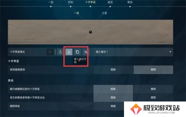 无畏契约奇葩准星代码大全
