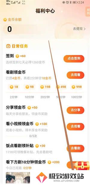 如何开启个性化内容服务截图1