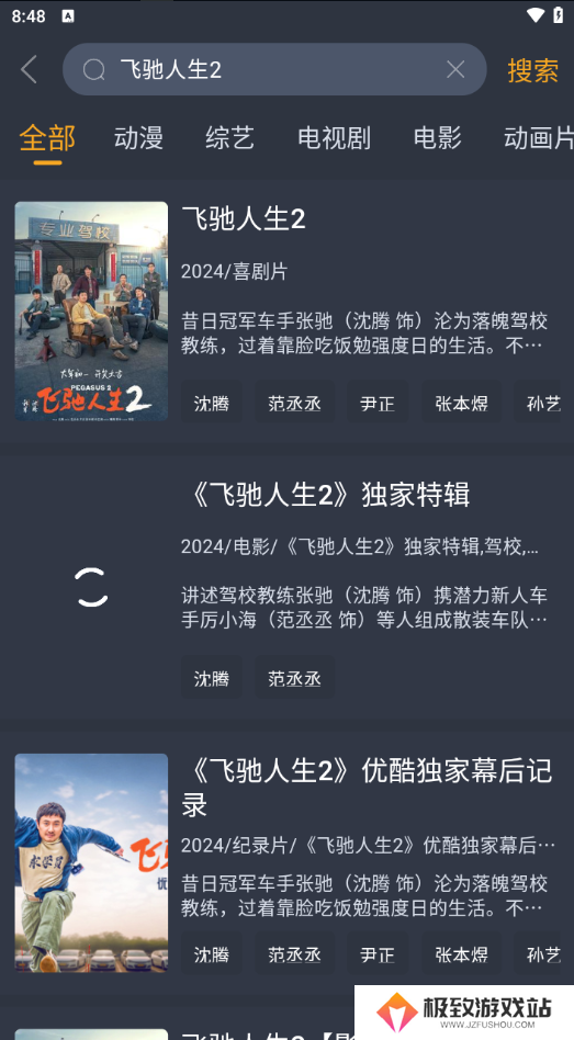 电影驿站去广告版