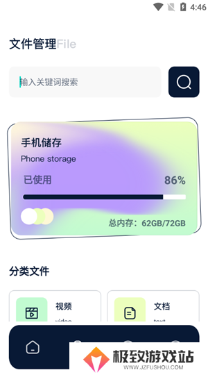 怎么用截图3