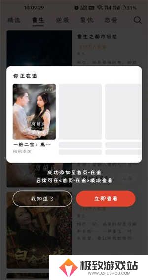 自动解锁功能开启方法步骤截图2
