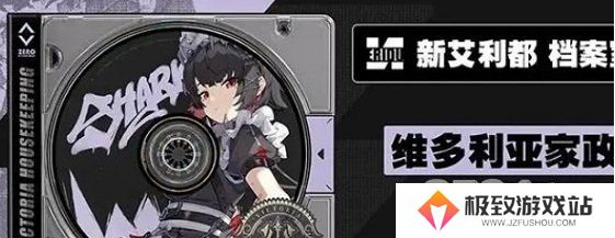 绝区零艾莲突破需要哪些材料 绝区零艾莲突破材料查询
