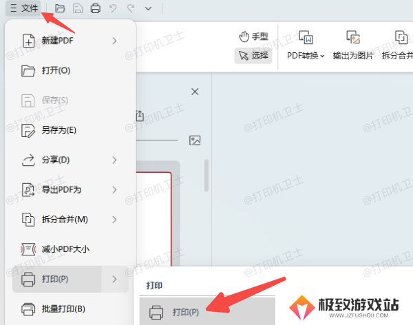 使用系统自带功能打印PDF
