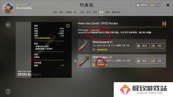 russianfishing4怎么打窝-russianfishing4打窝技巧