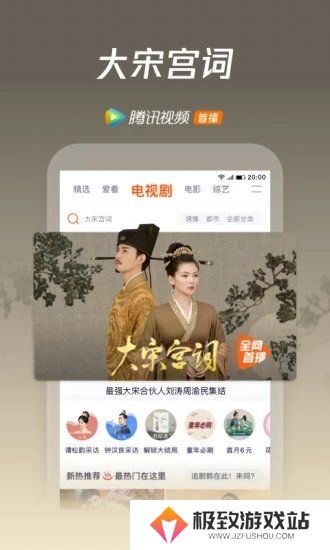 腾讯视频破解版