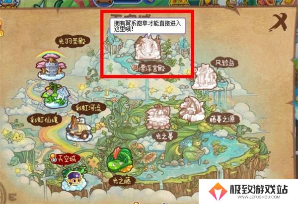 洛克王国漂浮宫殿怎么上去